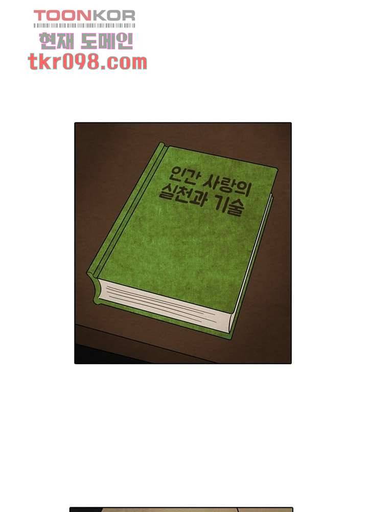 크리스마스는 쨈과 함께 24화 11