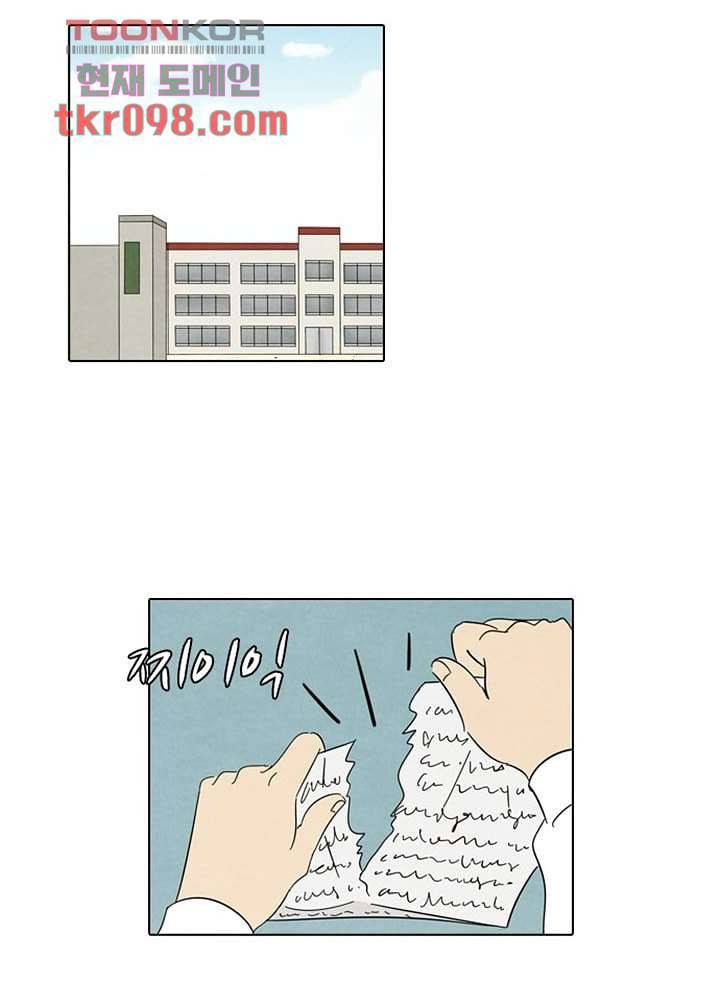 크리스마스는 쨈과 함께 24화 13