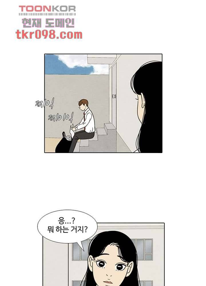 크리스마스는 쨈과 함께 24화 14