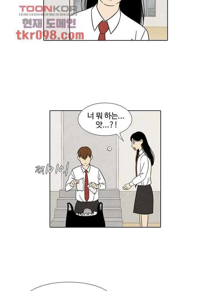 크리스마스는 쨈과 함께 24화 15
