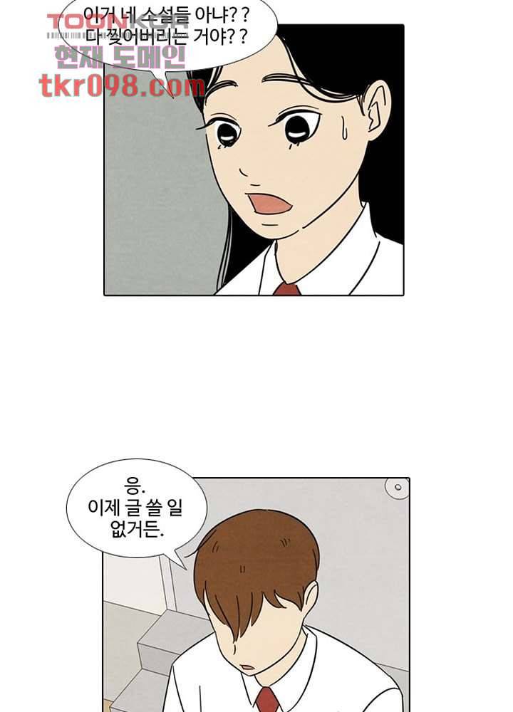 크리스마스는 쨈과 함께 24화 16