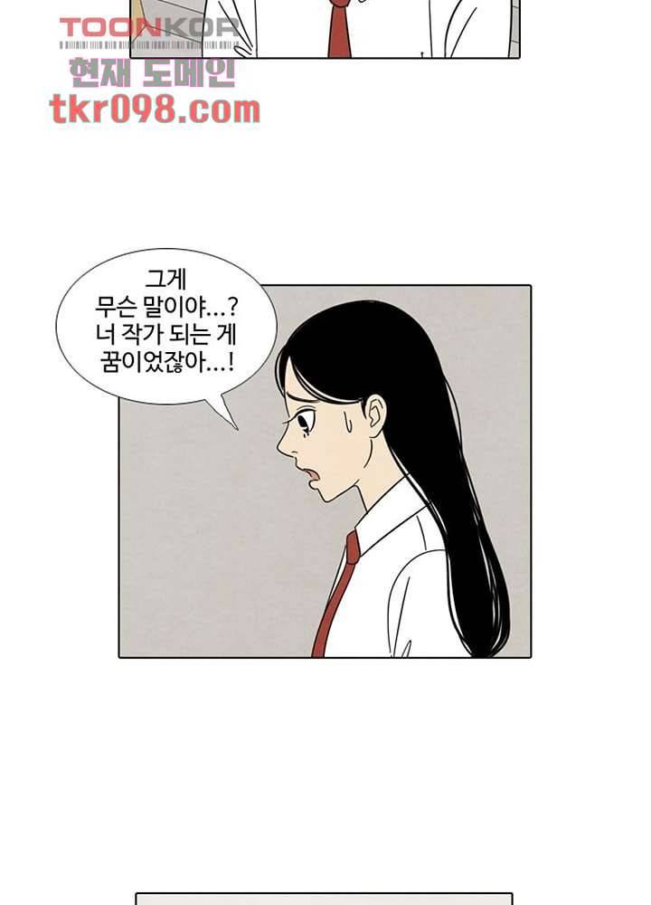크리스마스는 쨈과 함께 24화 17