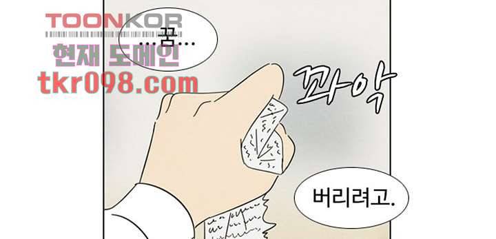 크리스마스는 쨈과 함께 24화 18