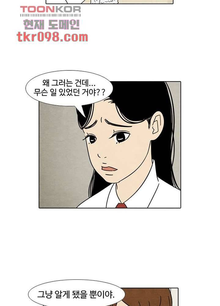 크리스마스는 쨈과 함께 24화 19