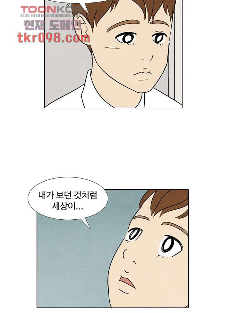 크리스마스는 쨈과 함께 24화 20