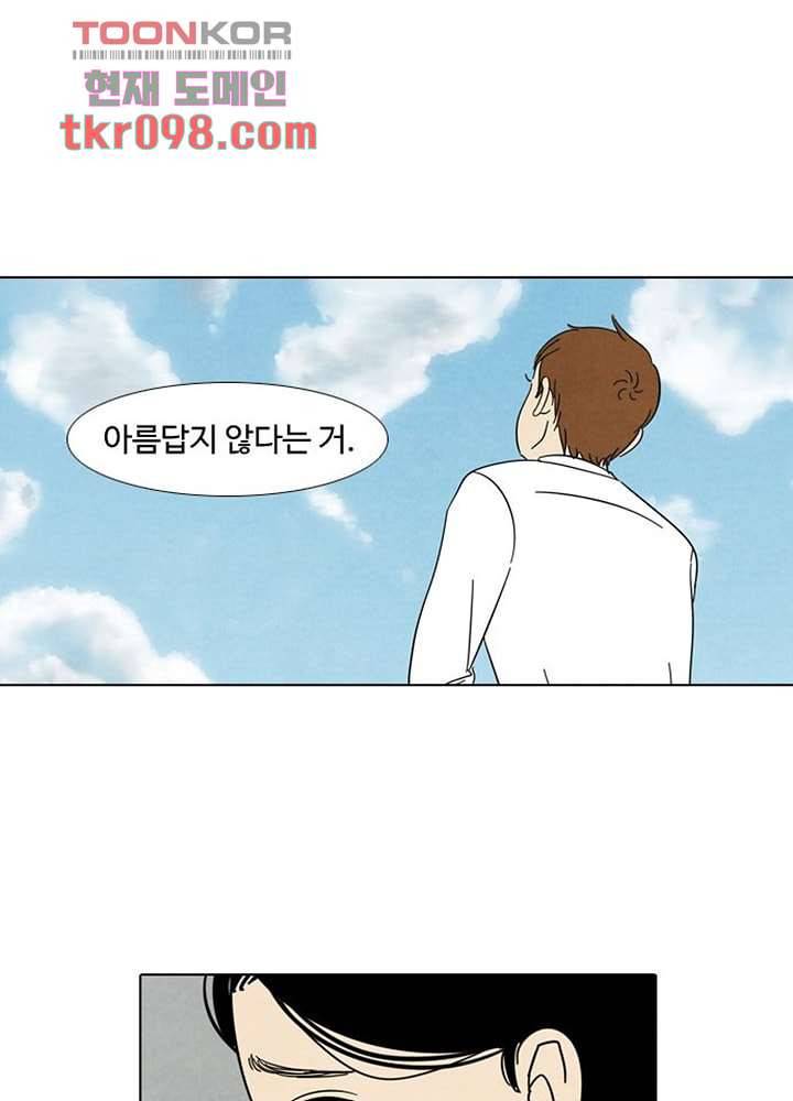 크리스마스는 쨈과 함께 24화 21