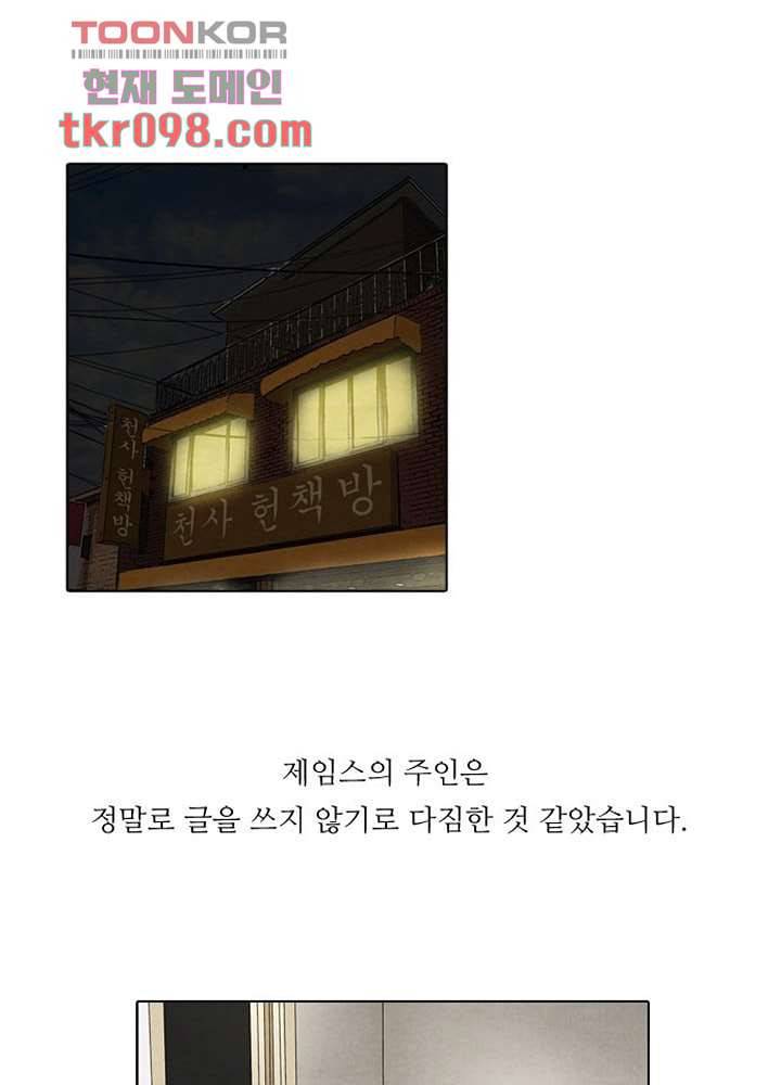 크리스마스는 쨈과 함께 24화 24