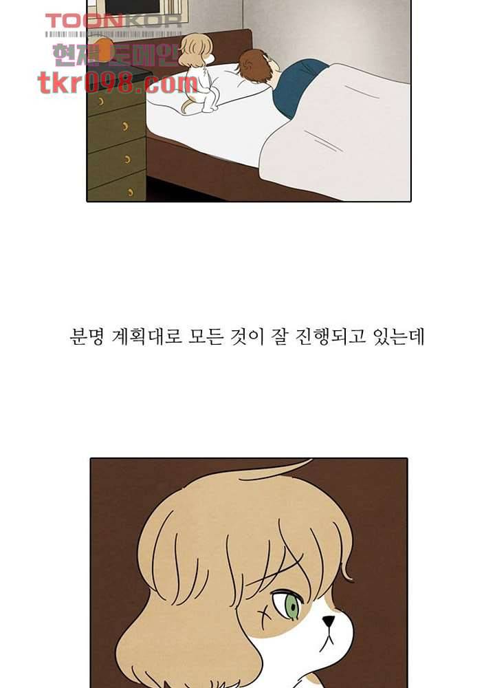 크리스마스는 쨈과 함께 24화 25