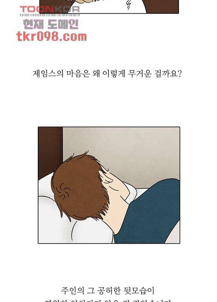크리스마스는 쨈과 함께 24화 26