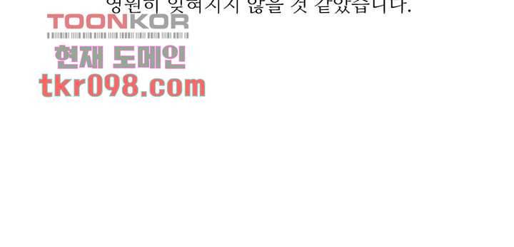 크리스마스는 쨈과 함께 24화 27