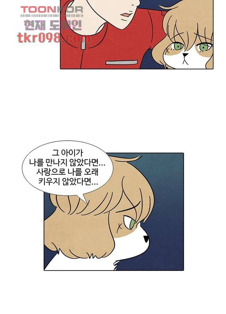 크리스마스는 쨈과 함께 24화 32