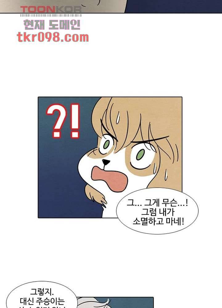 크리스마스는 쨈과 함께 24화 39