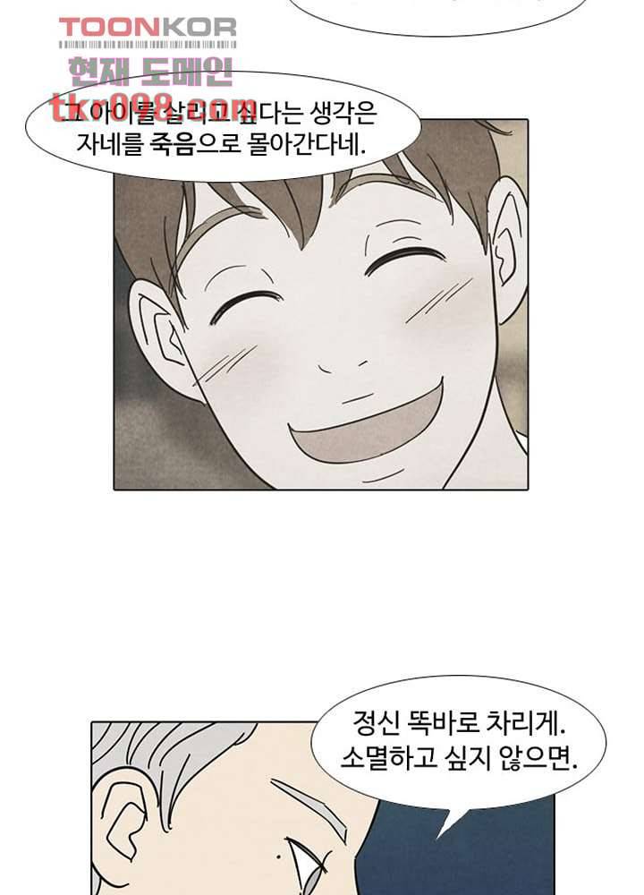 크리스마스는 쨈과 함께 24화 41