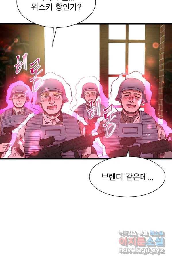 빌런리스트 118화 3