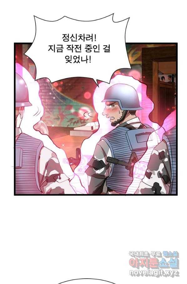 빌런리스트 118화 4