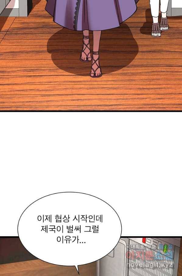 빌런리스트 118화 11