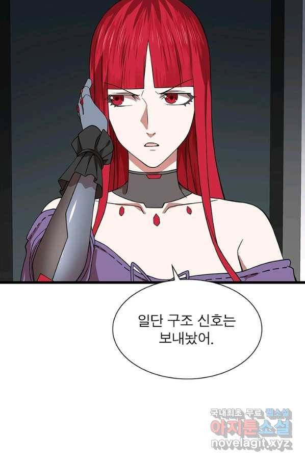 빌런리스트 118화 14