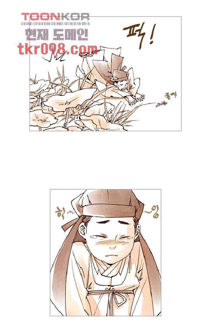 기인록 30화 2