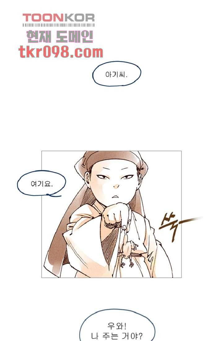 기인록 30화 3