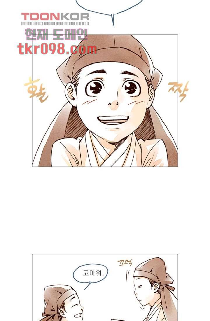 기인록 30화 4