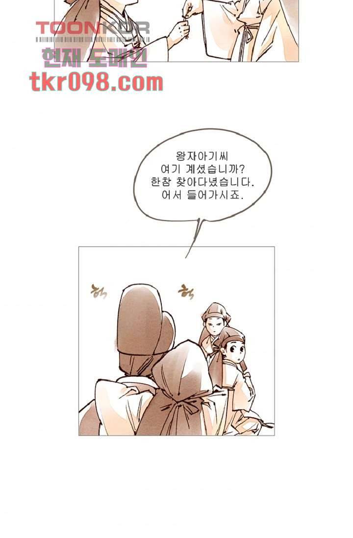 기인록 30화 5