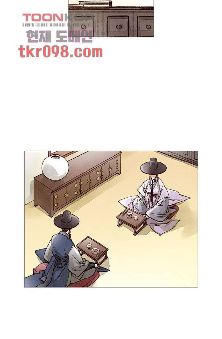 기인록 30화 8