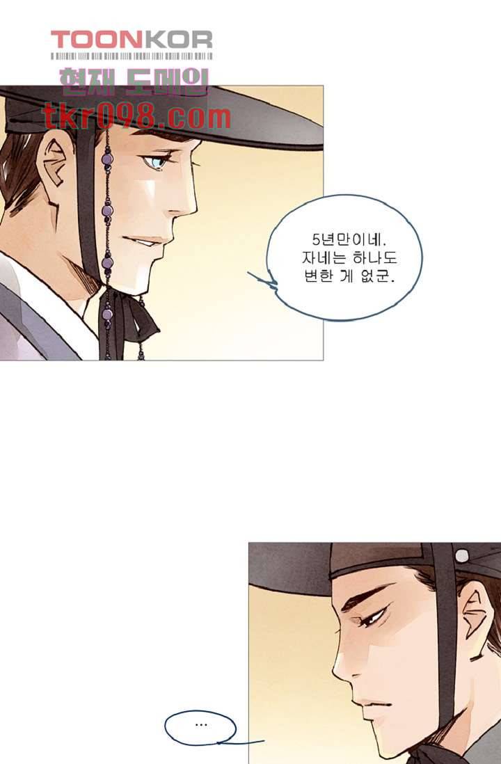 기인록 30화 9