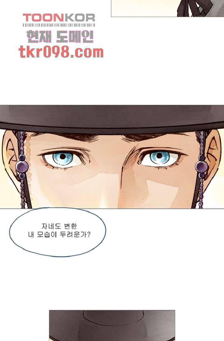 기인록 30화 10