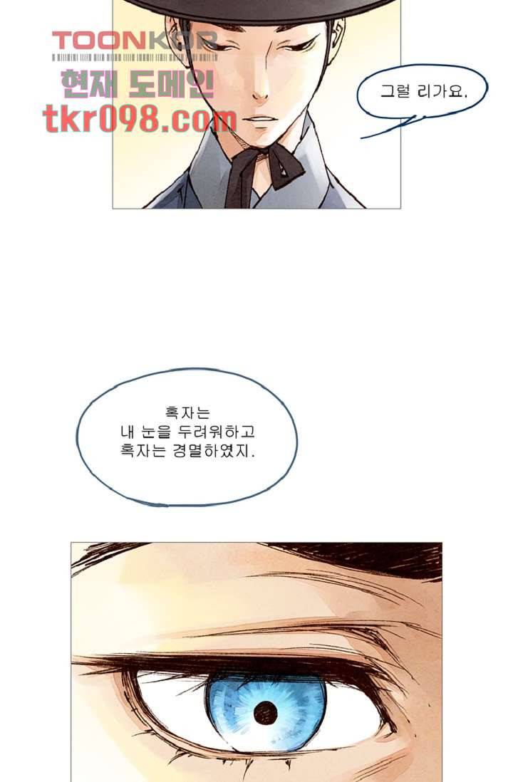 기인록 30화 11