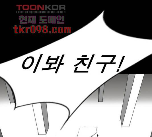 뱀파이어 54화 1
