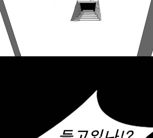 뱀파이어 54화 2