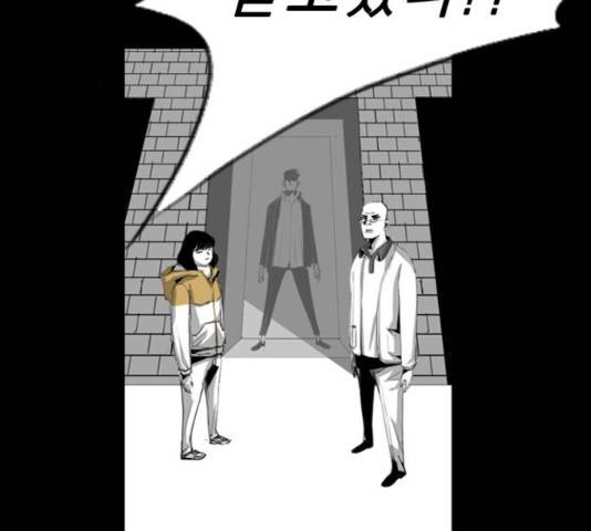 뱀파이어 54화 3