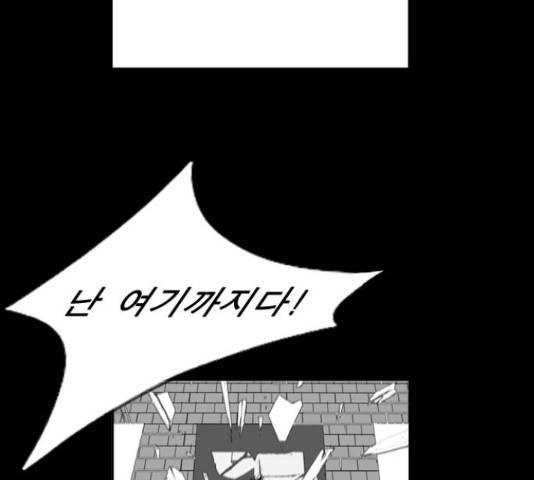 뱀파이어 54화 4