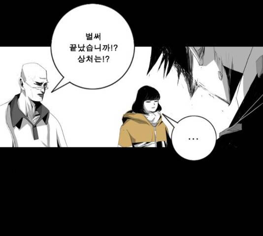 뱀파이어 54화 6