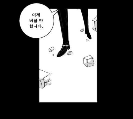 뱀파이어 54화 7