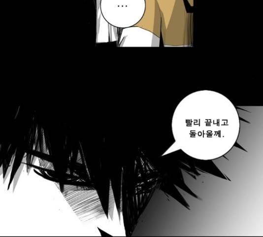 뱀파이어 54화 9