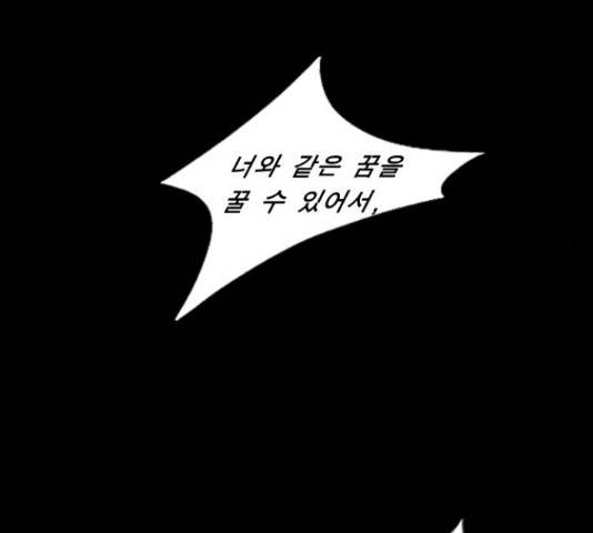 뱀파이어 54화 12