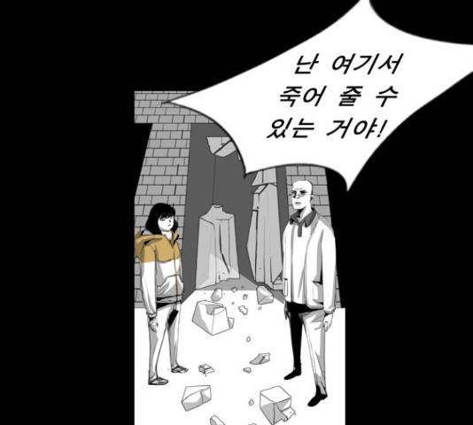 뱀파이어 54화 13