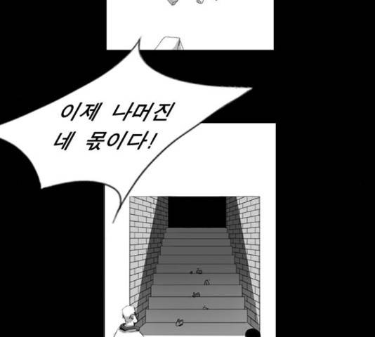 뱀파이어 54화 14