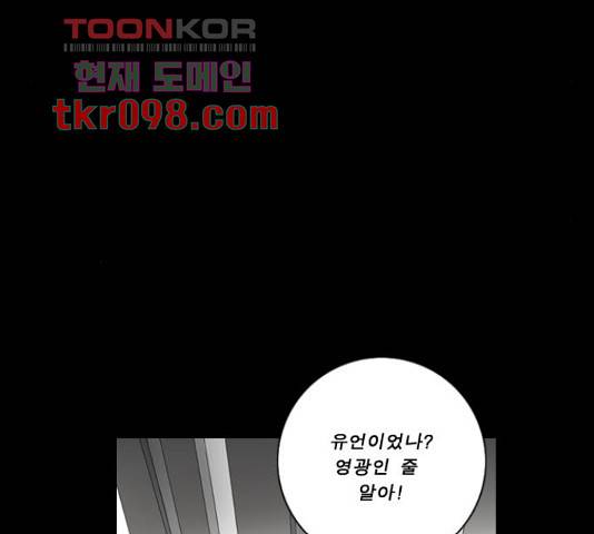 뱀파이어 54화 17