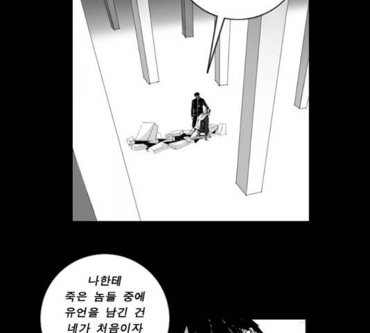 뱀파이어 54화 18