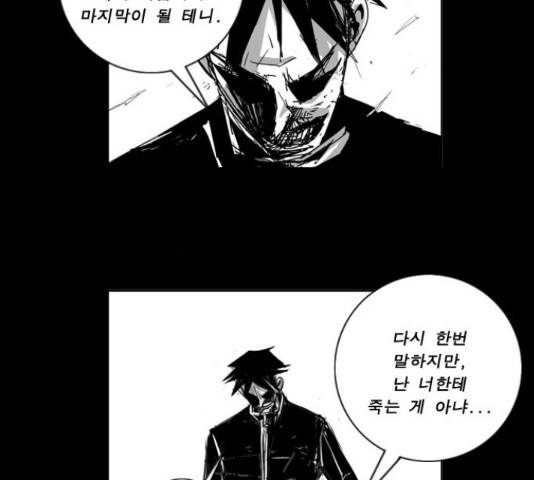 뱀파이어 54화 19