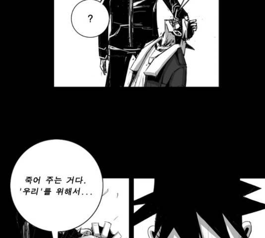 뱀파이어 54화 20