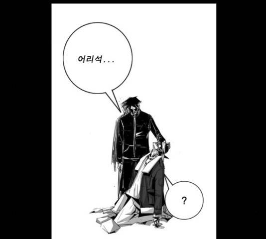 뱀파이어 54화 22