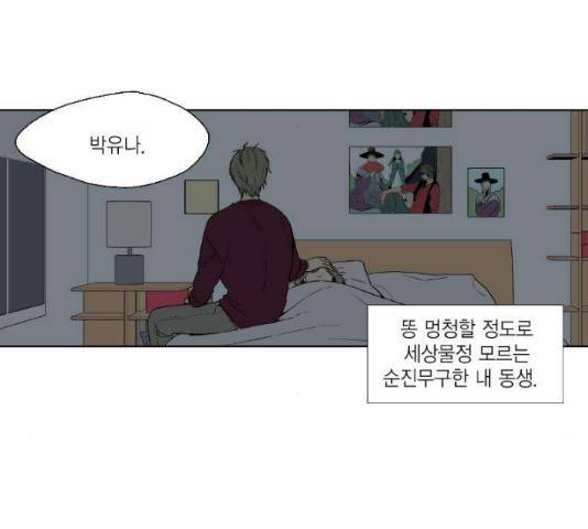 프린스의 왕자 34화 4