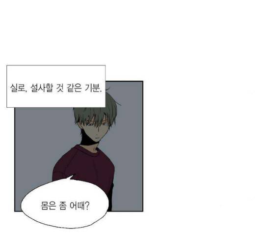 프린스의 왕자 34화 6