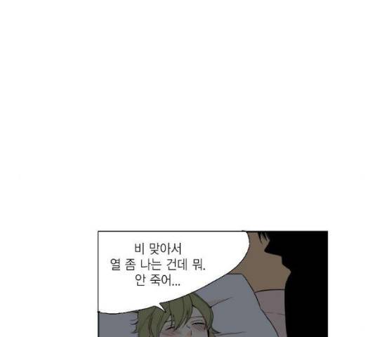 프린스의 왕자 34화 7