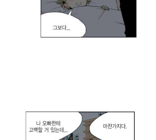 프린스의 왕자 34화 8