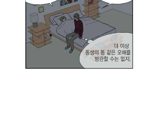 프린스의 왕자 34화 9