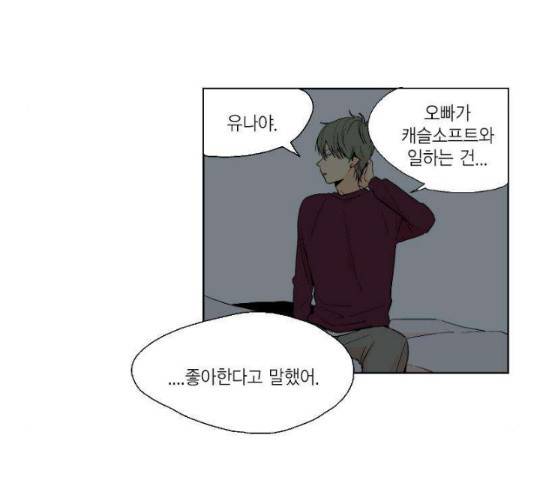 프린스의 왕자 34화 10